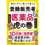 �u���_���₷����v����o����@�o�^�̔��ҁ@���i�Ղ̊�/�������