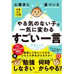  психология . основа ...0 лет из 12 лет .... нет .. один . изменяется [ поразительный одно слово ]/ Takeuchi e licca 