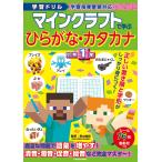  учеба дрель мой n craft ... обычный ..* katakana начальная школа 1 год / Aoyama ..