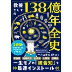  образование как. 138 сто миллионов год все история 2 час .[ мир. ....] из [ line . конец ] до ../ одна сторона гора . документ 