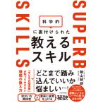  наука .. обратная сторона установка ... объяснить умение /. гора ..