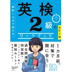  непосредственно перед 1 месяцы .... Британия осмотр 2 класс. Work книжка модифицировано .2 версия /. глициния один .