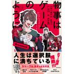  предмет .. игра такой как /Broooock