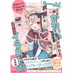  совершенно собственный VTuber. объяснить!.-..! мгновенно .* симпатичный ~. произведение ..ilas/.. это .