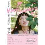 Ｈａｐｐｙ　Ａｃｃｉｄｅｎｔｓ　ロンドンで見つけたときめく人生のヒント/羽永