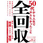 �T�O�ォ��l���ł�肽���������Ɓu�S����v/�͂������