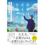 リウのクォンタム・クエスト