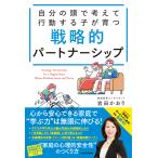  собственный. голова . обдумать line перемещение делать .... стратегия . Partner sip/ Iwata . клетка 