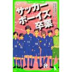  на следующий день отправка * футбол boys . индустрия /. .....