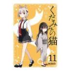  на следующий день отправка *..... кошка 11/ Nakayama .