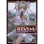  супер .. Chan! NEEDY GIRL OVERDOSE официальный антология 2/WSS playgr