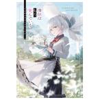 探偵はもう、死んでいる。　うみぼうずアートワークス/うみぼうず