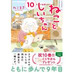 ne.... Chan 10/. волчок .