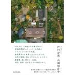 mitosaya лекарственные травы ... место . произведение .13. ../....