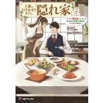  на следующий день отправка *. столица. line . остановка Cafe [.. дом ]~ рассеянно Mahou Tsukai стал мой магазин . кисть голова документ . sama 2/. дождь 