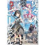 ���X�؂ƃs�[����� �P�Q/�Ԃ񂱂��