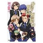 翌日発送・バカとテストと召喚獣 １２/井上堅二
