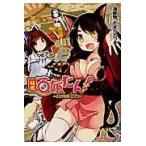 妖怪百姫たん!/海産物