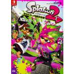 翌日発送・スプラトゥーン２コウリャク＆イカ研究白書