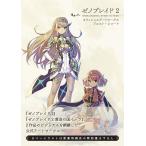 ゼノブレイド２オフィシャルアートワークスアルスト・レコード/ファミ通