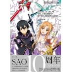  игра [ Sword Art * online ]10 anniversary commemoration официальный сборник материалов для создания / электрический шок игра литература редактирование часть 