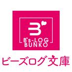 翌日発送・悪役令嬢は隣国の王太子に溺愛される １４/ぷにちゃん