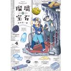  лазурит. драгоценнный камень 4/ Shibuya . один .