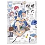  лазурит. драгоценнный камень 5/ Shibuya . один .