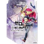 Re: Zero из начало . необычность мир жизнь пятый глава вода. столица . герой. поэзия 3/ высота ...