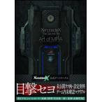 ゼノブレイドクロスザ・シークレットファイルアート・オブ・ミラ/アスキー・メディアワ