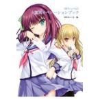 ゆりっぺの大喜利オペレーションブック/仲村ゆり ゆりっぺの大喜利オペレーションブック/仲村ゆり