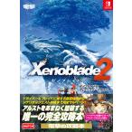 zeno Blade 2 The * Complete гид / электрический шок игра литература редактирование часть 