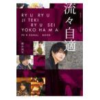  Yokohama . звезда personal книжка [.. собственный .]/ Yokohama . звезда 