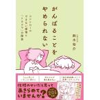 ........... нет контроль невозможно чувство ..[ trauma ]. отношение / Suzuki ..