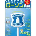  Lawson Walker Lawson 50 anniversary commemoration книжка /KADOKAWA