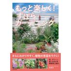  более легко!... садоводство /...