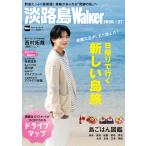  Awaji Island Walker 2026-27