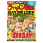 ラーメンＷａｌｋｅｒ東京 ２０２３