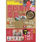  Sengoku LOVE Walker 2026