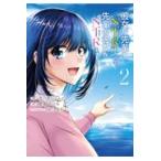 翌日発送・彼女が先輩にＮＴＲれたので、先輩の彼女をＮＴＲます ２/宝乃あいらんど