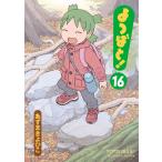 Yotsubato! 16/.......
