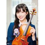 ラブライブ！スーパースター！！　Ｌｉｅｌｌａ！　ｍａｇａｚｉｎｅ〜ウィーン・/ＬｏｖｅＬｉｖｅ！Ｄ