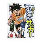  на следующий день отправка * хорошо становится подросток футбол / талант рисовое поле ..