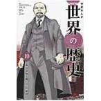  на следующий день отправка * Gakken ...NEW мировая история 10/ близко глициния 2 .