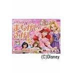 翌日発送・ディズニープリンセスまちがいさがし/榊原洋一