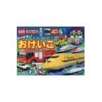 翌日発送・トミカ・プラレールレッツゴー！おけいこ