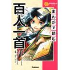  на следующий день отправка *.... читать карты Hyakunin Isshu /. море прямой человек 