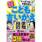  на следующий день отправка * manga (манга) . смех .., слова. . человек! супер ....... иллюстрированная книга / река сверху ..
