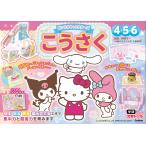  Sanrio герой z....4*5*6 лет /... один 