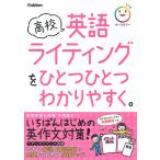  средняя школа английский язык свет . один один легко понять./Gakken